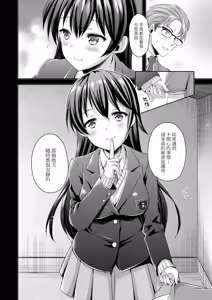 Page 185 of Zenbu Nuite Ageru｜全部射出來不用忍 (decensored) - preview thumbnail