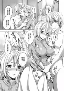Page 201 of Zenbu Nuite Ageru｜全部射出來不用忍 (decensored) - preview thumbnail