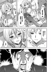 Page 209 of Zenbu Nuite Ageru｜全部射出來不用忍 (decensored) - preview thumbnail