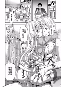 Page 214 of Zenbu Nuite Ageru｜全部射出來不用忍 (decensored) - preview thumbnail