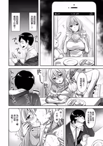 Page 216 of Zenbu Nuite Ageru｜全部射出來不用忍 (decensored) - preview thumbnail