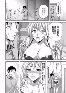 Page 218 of Zenbu Nuite Ageru｜全部射出來不用忍 (decensored) - preview thumbnail