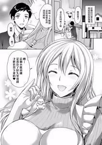 Page 219 of Zenbu Nuite Ageru｜全部射出來不用忍 (decensored) - preview thumbnail