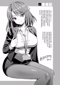 Page 221 of Zenbu Nuite Ageru｜全部射出來不用忍 (decensored) - preview thumbnail
