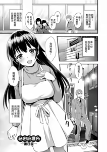 Page 223 of Zenbu Nuite Ageru｜全部射出來不用忍 (decensored) - preview thumbnail