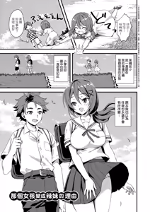 Page 39 of Zenbu Nuite Ageru｜全部射出來不用忍 (decensored) - preview thumbnail