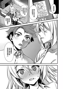 Page 67 of Zenbu Nuite Ageru｜全部射出來不用忍 (decensored) - preview thumbnail