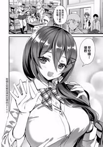 Page 68 of Zenbu Nuite Ageru｜全部射出來不用忍 (decensored) - preview thumbnail