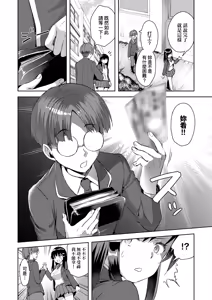 Page 100 of Zenbu Nuite Ageru｜全部射出來不用忍 (decensored) - preview thumbnail