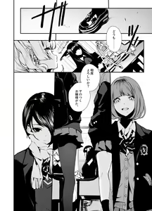 Page 242 of Minagi KOH - preview thumbnail