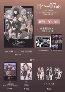 Page 258 of Minagi KOH - preview thumbnail