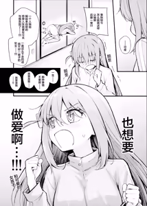 Page 3 of Meguriai Tokyo ~Les Fuuzoku e Iku.~ | 偶遇东京／百合风俗之行 - preview thumbnail