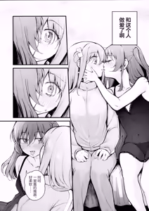 Page 9 of Meguriai Tokyo ~Les Fuuzoku e Iku.~ | 偶遇东京／百合风俗之行 - preview thumbnail