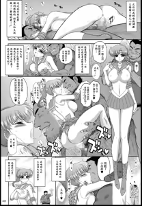 Page 48 of Made in Heaven -Jupiter- Kanzenban | 天堂制造 木星篇 - preview thumbnail