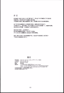 Page 50 of Made in Heaven -Jupiter- Kanzenban | 天堂制造 木星篇 - preview thumbnail