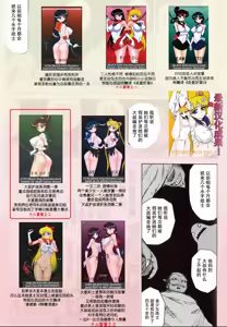 Page 52 of Made in Heaven -Jupiter- Kanzenban | 天堂制造 木星篇 - preview thumbnail