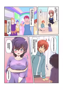 Page 13 of Jinrui no Kibou "Nyotaika" Skill de Josei ni Natta Boku wa, Otoko ni Modoru Tame Nyotai o Tankyuu Suru. - preview thumbnail
