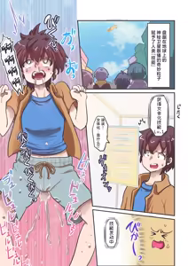 Page 3 of Jinrui no Kibou "Nyotaika" Skill de Josei ni Natta Boku wa, Otoko ni Modoru Tame Nyotai o Tankyuu Suru. - preview thumbnail