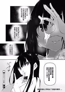 Page 72 of Succubutic - preview thumbnail
