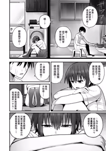 Page 51 of Boku ga Saki ni Sukidatta Muhyoujou Osananajimi to Kiss nashi Sex Training | 与我先喜欢上的无表情青梅竹马进行交尾练习 - preview thumbnail