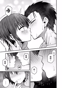 Page 60 of Boku ga Saki ni Sukidatta Muhyoujou Osananajimi to Kiss nashi Sex Training | 与我先喜欢上的无表情青梅竹马进行交尾练习 - preview thumbnail
