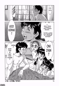 Page 18 of Bangaihen Imouto Tengoku | Little Sister Paradise - preview thumbnail
