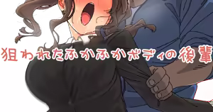Page 261 of タカハシ - preview thumbnail