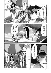 Page 105 of Kasumi no Mori 1 - preview thumbnail