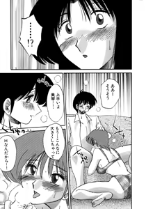 Page 108 of Kasumi no Mori 1 - preview thumbnail