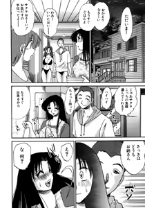 Page 119 of Kasumi no Mori 1 - preview thumbnail