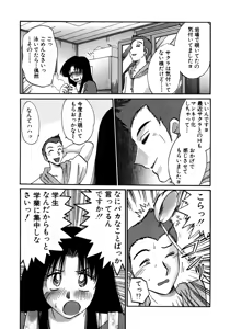 Page 120 of Kasumi no Mori 1 - preview thumbnail