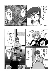Page 126 of Kasumi no Mori 1 - preview thumbnail