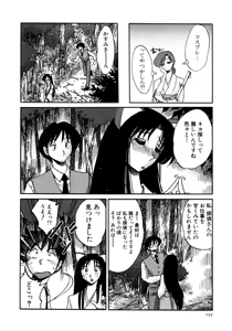 Page 153 of Kasumi no Mori 1 - preview thumbnail