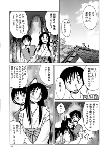 Page 154 of Kasumi no Mori 1 - preview thumbnail