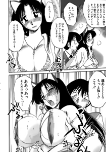 Page 155 of Kasumi no Mori 1 - preview thumbnail