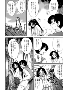 Page 157 of Kasumi no Mori 1 - preview thumbnail