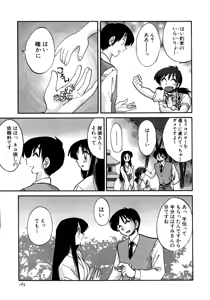 Page 164 of Kasumi no Mori 1 - preview thumbnail