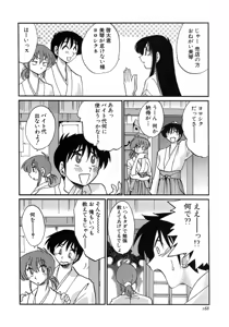 Page 169 of Kasumi no Mori 1 - preview thumbnail