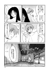 Page 186 of Kasumi no Mori 1 - preview thumbnail