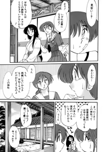 Page 196 of Kasumi no Mori 1 - preview thumbnail
