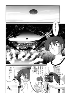 Page 199 of Kasumi no Mori 1 - preview thumbnail