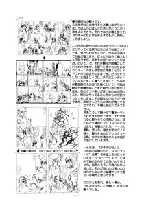 Page 213 of Kasumi no Mori 1 - preview thumbnail