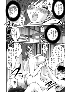Page 49 of Kasumi no Mori 1 - preview thumbnail