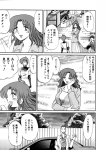 Page 58 of Kasumi no Mori 1 - preview thumbnail