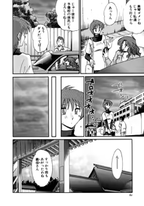 Page 61 of Kasumi no Mori 1 - preview thumbnail