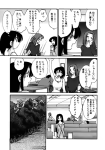 Page 84 of Kasumi no Mori 1 - preview thumbnail
