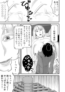 Page 8 of Chuuko Sexaroid ga Yandere datta node Henpin o Kangaeteiru! - preview thumbnail