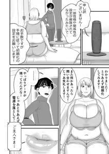 Page 9 of Chuuko Sexaroid ga Yandere datta node Henpin o Kangaeteiru! - preview thumbnail
