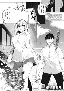 Page 109 of サキュバてぃっく 1-6 - preview thumbnail