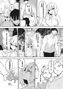 Page 111 of サキュバてぃっく 1-6 - preview thumbnail